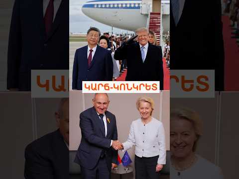 «Հայկական աթոռը», մահվան ևս մեկ դեպք բանակում և մարդկությանը սպառնացող AI-ը․ հինգշաբթին ամփոփ