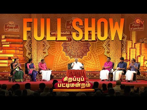 Sirappu Pattimandram  Full show  Tamil New Year Special  Sun TV