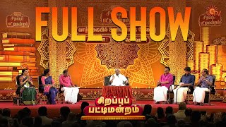 Sirappu Pattimandram | Full show | Tamil New Year Special | Sun TV