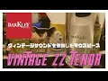 【Barkley Vintage ZZ 8 TENOR】ヴィンテージサウンドのお手頃マウスピース！