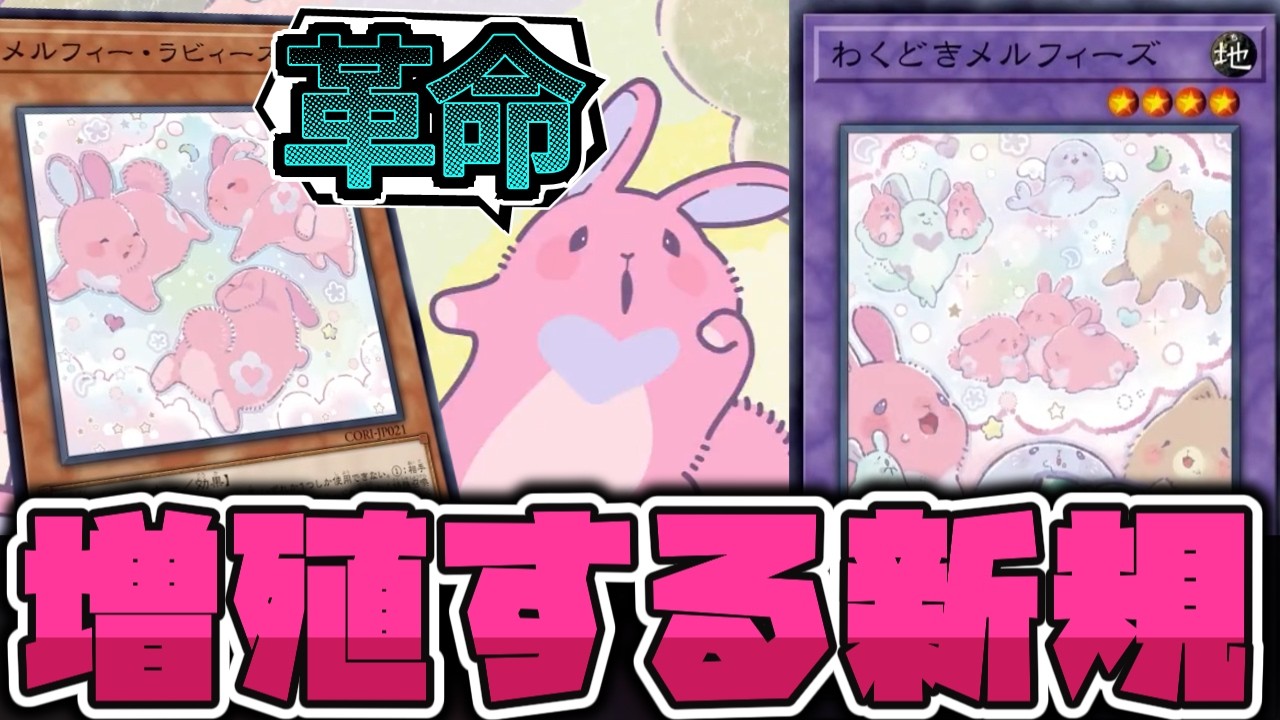 Yu-Gi-Oh!] Finally strengthened with a desperate effect! This was
