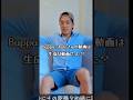 Bappa shotaさんの動画は生成AI動画だった？その2#バッパーしょうた #バッパー翔太