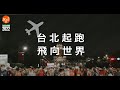 2022長榮航空城市觀光馬拉松賽事精華