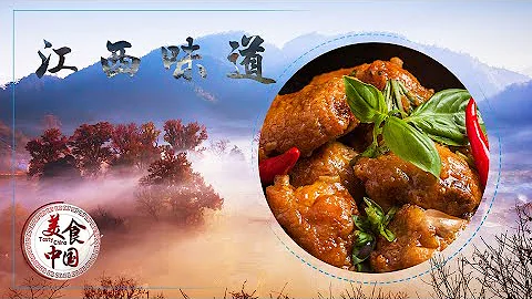 论江西美食 我只服这些 看完你绝对把持不住 口水狂流！| 美食中国 Tasty China - 天天要闻