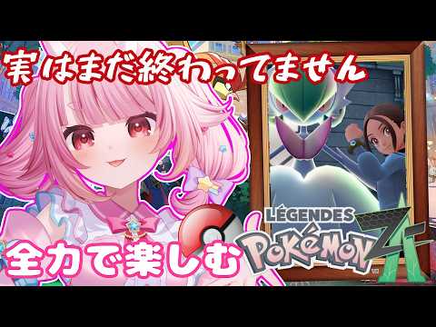 【#ポケモンZA】まだまだ初見！鬼が全力で楽しむミアレシティ！#11 【Vtuber  /  鬼神イヨ 】【#ポケモンZA】