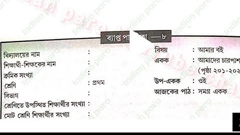 macro lesson plan for DELED class 1 subject Bengali/macro lesson plan class 1