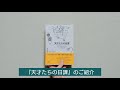 『天才たちの日課』のご紹介