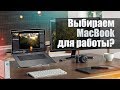 💻Какой MacBook купить до 80 тыс?⭐️Для работы до 2025 года!👌