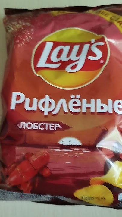 чипсы со вкусом лобстера - YouTube
