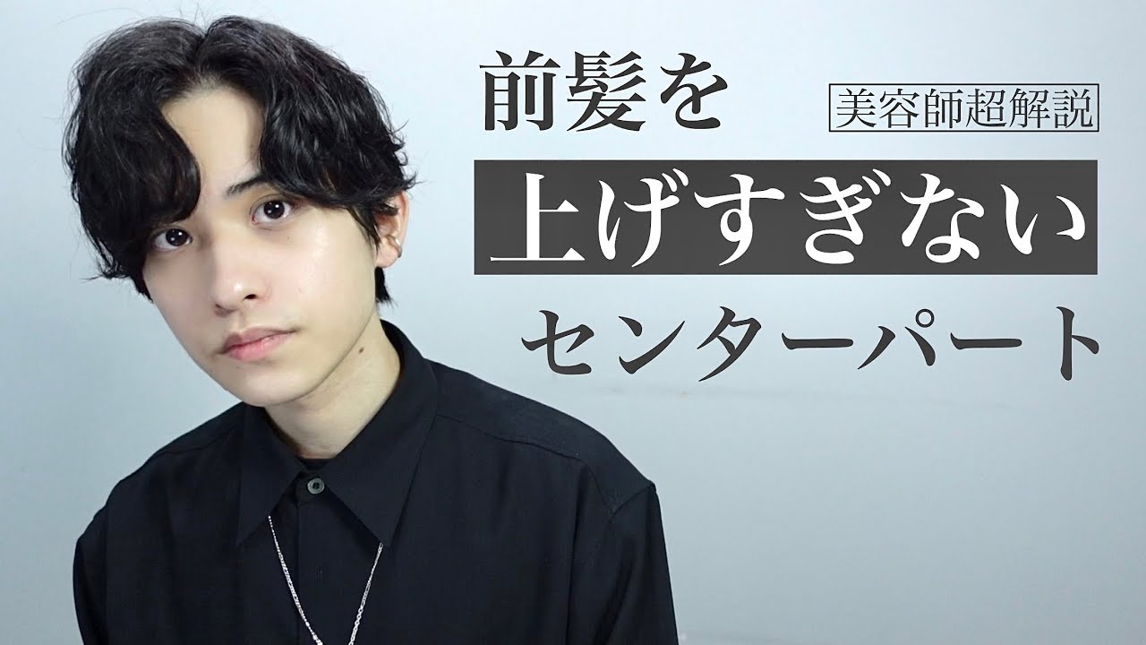最新 前髪を絶対に綺麗に流せる方法 ドライヤーだけでok Youtube