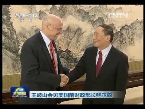 Image result for 王岐山会见保尔森