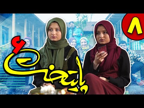 سریال پایتخت فصل 6 - قسمت 8 | Serial Paytakht - Season 6 - Part 8