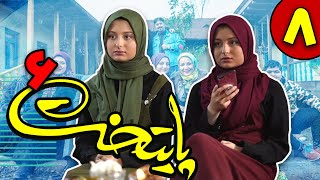 Serial Paytakht - Season 6 - Part 8 | سریال پایتخت - فصل 6 - قسمت 8