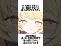【ブルアカ】イブキに関する面白い雑学① #ブルアカ #ブルーアーカイブ #雑学 #解説 #イブシマキシコ