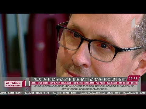 ავიაკომპანია „ლუფთჰანზა“ საქართველოში ფრენის სიხშირეს ზრდის