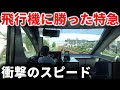 【日本最速】飛行機を滅ぼしたバケモノ特急"スーパーはくと"に乗車 魂の2時間40分