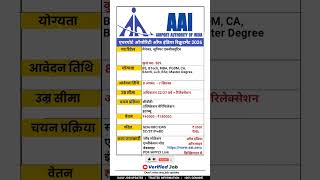 AAI manager, executive New vacancy 2026 | Today's Govt Job Update | Apply Online Now #DailyJobShort