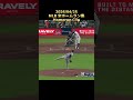 【MLB】2026/04/25 全ホームラン集 Homerun Clip #shorts #メジャーリーグ #大谷翔平