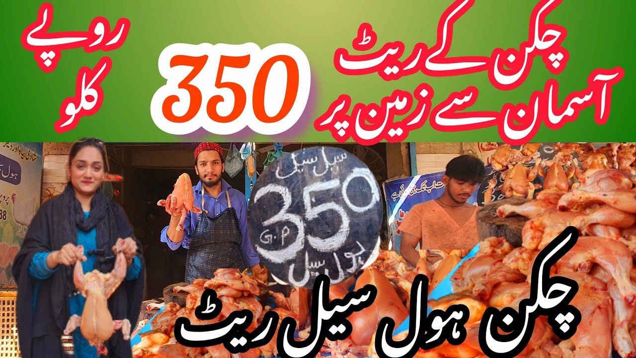 Chicken350 WholeSale Price Chicken WholeSaleMarket Today Chicken chicken350-wholesale-price-chicken-wholesalemarket-today-chicken