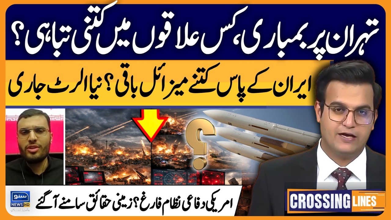 Bombing of Tehran, American defense system Destroyed? | Crossing Lines With Yasir Rashid | EP 103