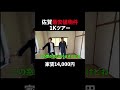 ↓本編はコチラ 毎日20時に投稿