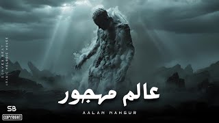 Download Lagu Aalam Mahgur | عَالَم مَهْجُور • Arabic Downtempo | Melodic House Vibes • Ft. Oud. MP3