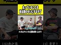 俺たち何か間違った事言ってる？#僕らの別荘