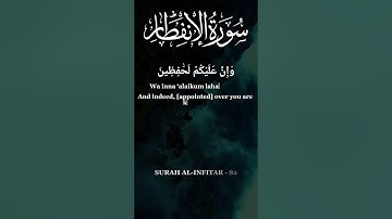 Surah Al Infitar English Translation | سورة الانفطار | Surah 82 with English Translation