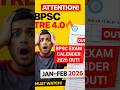 BPSC TRE 4.0 Exam Date Out? 😱 | Special Teacher Exam Jan–Feb 2026 | BPSC Calendar Update #bpsctre4