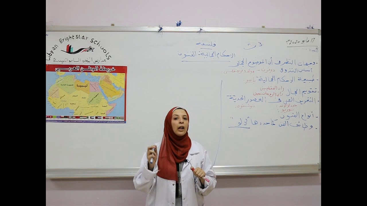 مادة الفلسفة للصف الثالث الثانوي الأدبي / الأحكام الجمالية -  الفنون