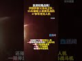 高调炫耀战果！伊朗伊斯兰革命卫队：15天摧毁11架美军战机 17架军用无人机
