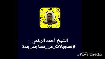 من إبداعات الشيخ أحمد الرباعي تلاوة تفوق الخيال | تهجد ليلة 25 رمضان 1438هـ