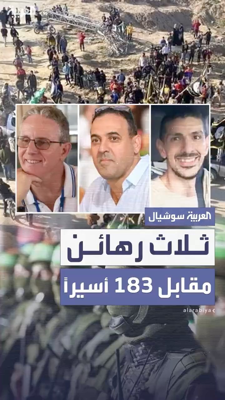 حماس: سنفرج عن 3 رهائن إسرائيليين