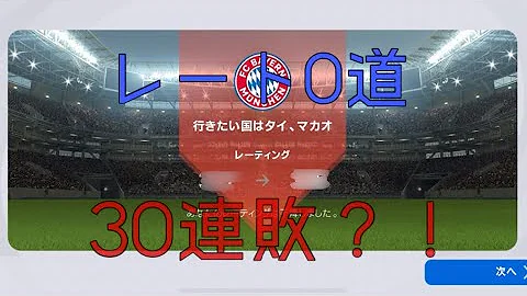 تحميل ウイイレレート0道 تحميل ウイイレレート0道