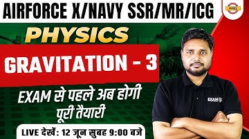 PHYSICS FOR AIRFORCE X/NAVY SSR/MR/ICG 2023 | PHYSICS CLASS | GRAVITATION 3 | PHYSICS BY SAURABH SIR