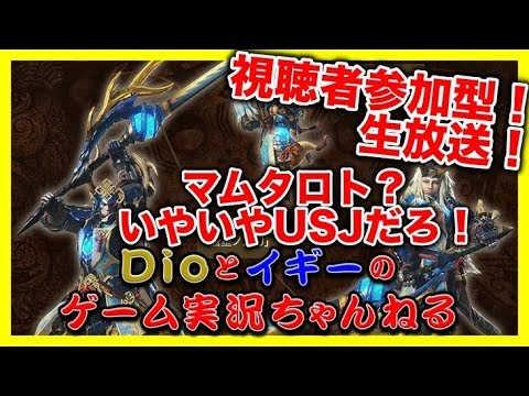 Mhw Usj装備作りたい野郎共 集まれ 参加者大募集中 Youtube