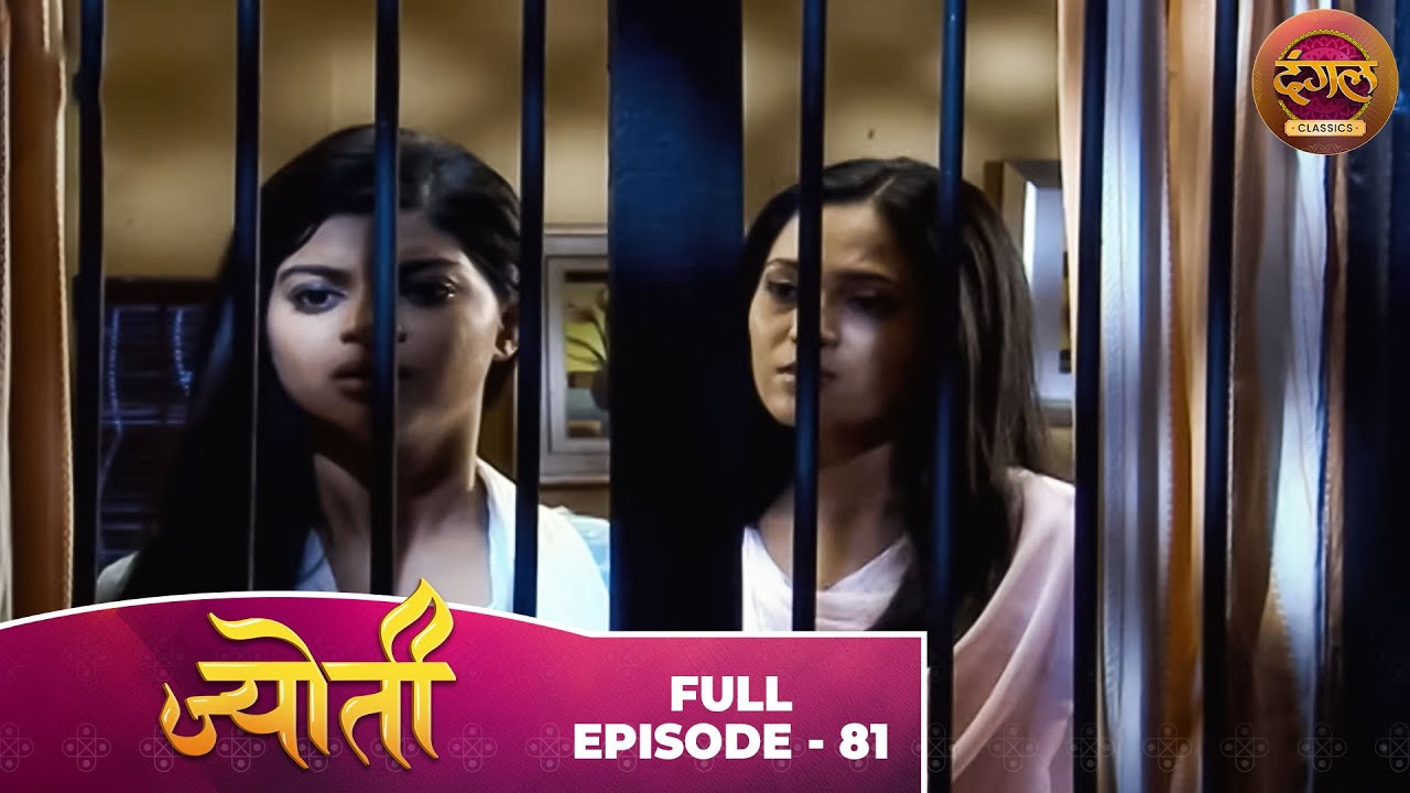 Jyoti | Full Episode 81 | Sneha Wagh, Aamir Dalvi, Sriti Jha | Dangal TV Classics