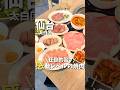 【仙台グルメ】仙台牛が気軽に楽しめる！極上焼肉屋🍖#仙台グルメ #宮城グルメ #仙台旅行 #宮城旅行 #焼肉 #仙台観光 #japantravel #japanesefood #shorts