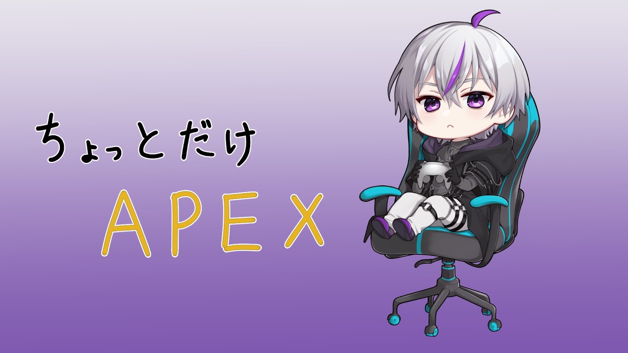 【#apex 】ちょっとだけ朝活エペやる【#新人vtuber / 鎌刈クロバ】【初見さん/ROM大歓迎】#雑談