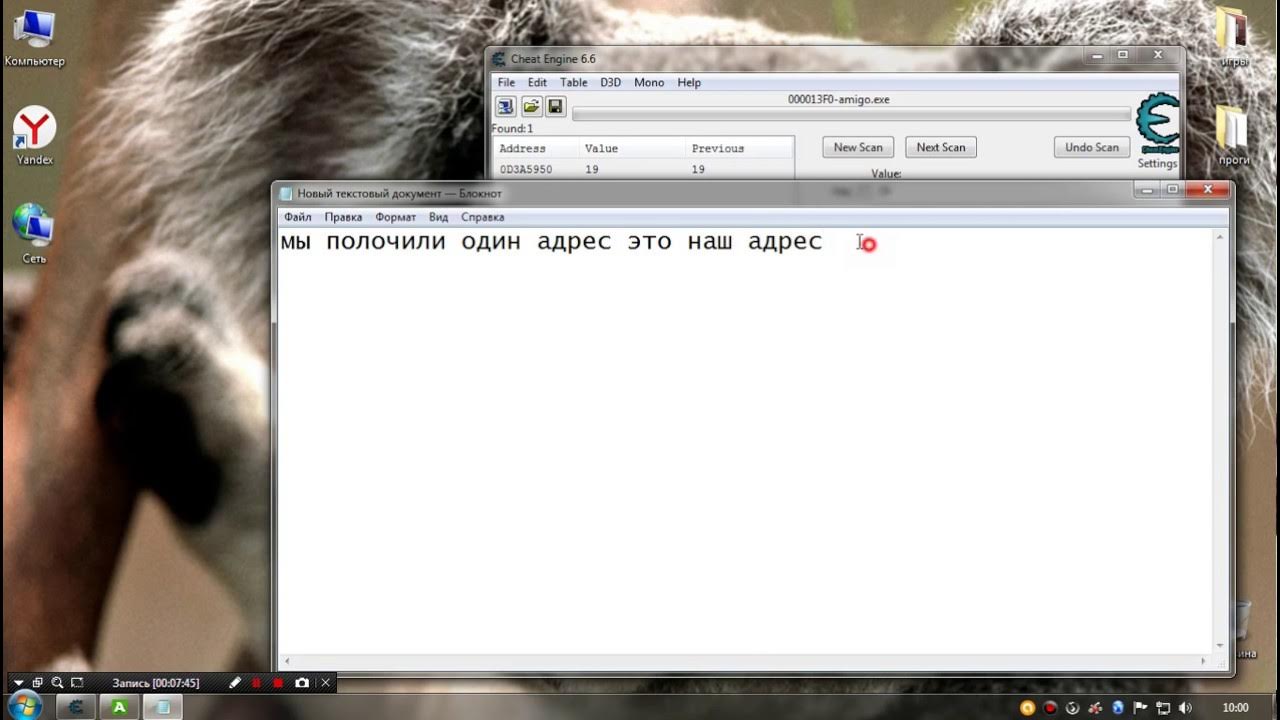 Джимейт как пользоваться видео. Как пользоватсяcheat engine. cheat engine как пользоваться в спор. vita cheats как пользоваться. как пользоваца читами в сонарии.