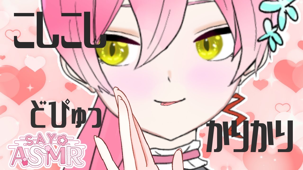 10分で絶〇…！？甘々ボイス♡脳からきもちいいオノマトペ【ASMR/男性向け/オノマトペ】