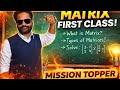 कक्षा 12th बोर्ड परीक्षा में पूछे जाने वाले  Most important question 🔥 Matrix Lecture 1🔥 Ashish sir 