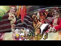 عرس تقليدي على أصولو بقصر كردميت تقاليد عروس أيت مرغاد ياسلام على عرس النشاط حتى شاط قصارة بالوتار عرس تقليدي على أصولو بقصر كردميت تقاليد عروس أيت مرغاد ياسلام على عرس النشاط حتى شاط قصارة بالوتار