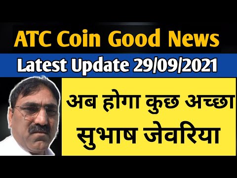 ATC Coin Latest update | ATC withdrawl start | Subhash Jewria | Pancakewap exchange | Real Income.