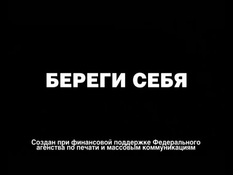 Воздействие алкоголя на сердце - Медицинский ролик проекта "Общее Дело"