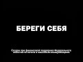 Воздействие алкоголя на сердце - Медицинский ролик проекта &quot;Общее Дело&quot;