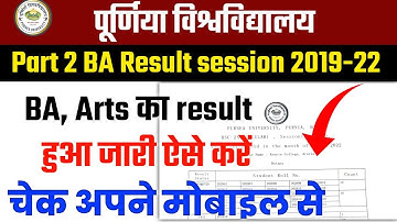 Purnia University part 2 BA result 2022 l session 2019-22 Ba Arts Result l Result Kaise check kare
