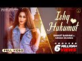 ISHQ HUKUMAT - SMART BARHMI | MEGHA SHARMA | LATEST PUNJABI SONG | MALWA RECORDS