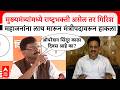 Sanjay Raut : मुख्यमंत्र्यांमध्ये राष्ट्रभक्ती असेल तर गिरीश महाजनांना लाथ मारून मंत्रीपदावरून हाकला