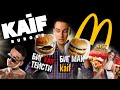 Моргенштерн ПЛАГИАТИТ Мак! БИГ МАК и БИГ ТЕЙСТИ в KAIF BURGER / ТОЧНАЯ КОПИЯ? МАКОЗАМЕНИТЕЛЬ #3